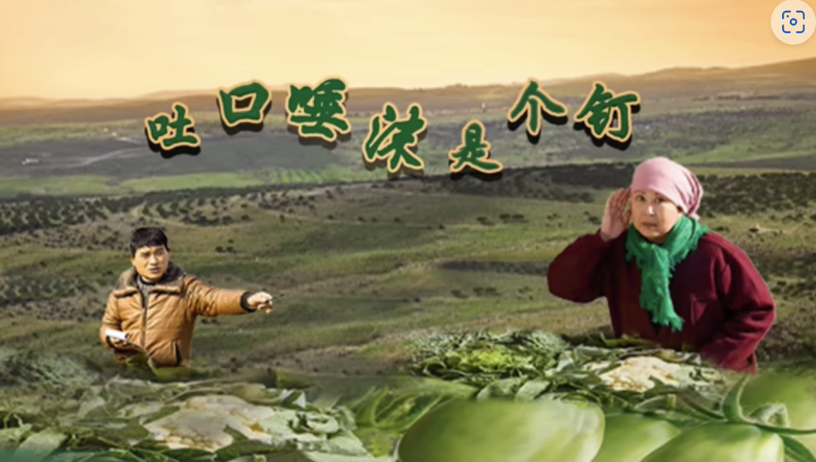 吐口唾沫是个钉